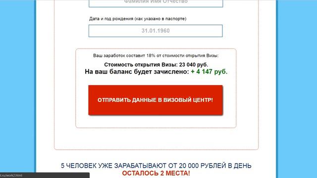 Window Europe Money Comment - обман онлайн, кидалово, лох, зарабатывать, работа, лохотрон,