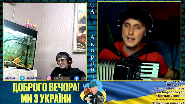 К концу месяца мы ПРИДЕМ. ♨️Что означает тряпка ТРИКОЛОР 🔱Аккордич UA смотреть онлайн