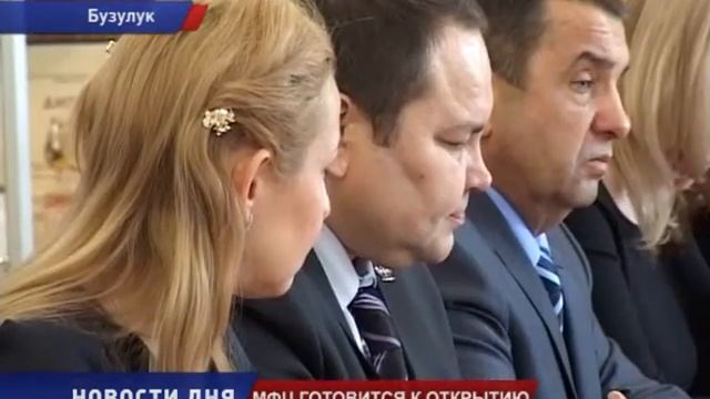 МФЦ в БУЗУЛУКЕ ГОТОВ на 70 ПРОЦЕНТОВ смотреть онлайн