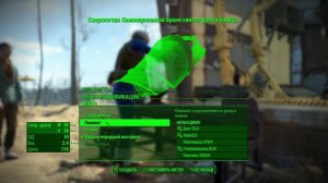Fallout 4 [Очень высокая - Сложность] «Кто откачал воду из этого карьера?» #30