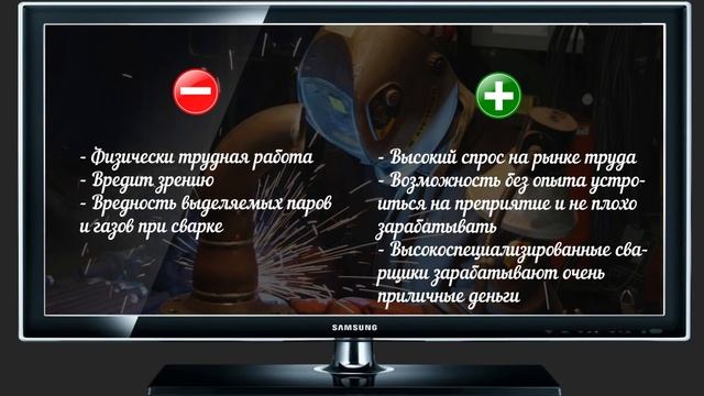 Работа сварщика , стоит ли учиться на сварщика смотреть онлайн