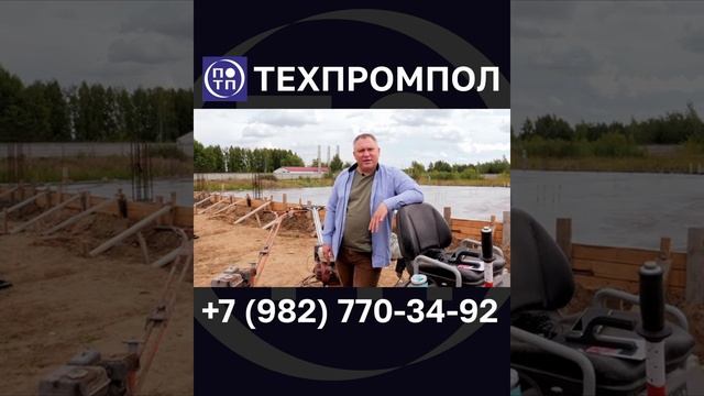 ЦВЕТНЫЕ ПРОМЫШЛЕННЫЕ ПОЛЫ