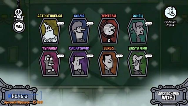 The Jackbox Party Pack 1-6  Стрим после запоя