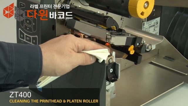 [다윈바코드] ZT400 / ZM400 / ZT411 프린트헤드 및 플레이트 클리닝 /라벨프린터 / 바코드프린터 / 라벨프린터청소 / 바코드 смотреть онлайн
