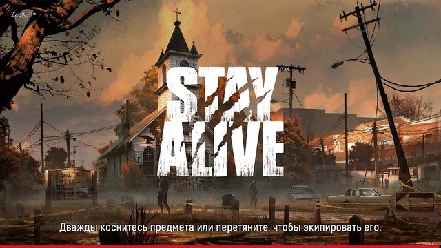 Обзор Stay Alive выживалки. Уникальная игра с крутыми боями и режимом стелса. смотреть онлайн