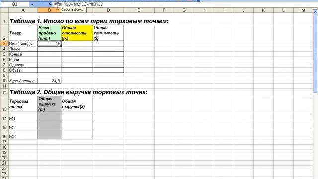 word i excel office 2003 excel ssylka na drugoy list смотреть онлайн