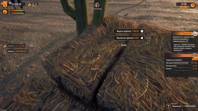 Gas Station Simulator