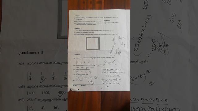 maths std 7th December 15 cristhmas question paper please supcribe 🙏🌼... смотреть онлайн