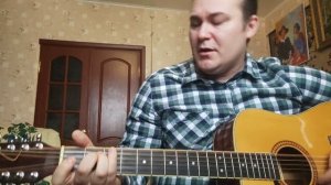 Разреши я тебе напишу (А. Розенбаум) гитара аккорды Em