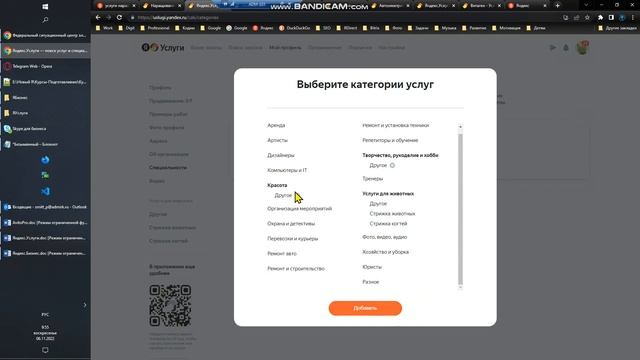 Искусство и Саморазвитие