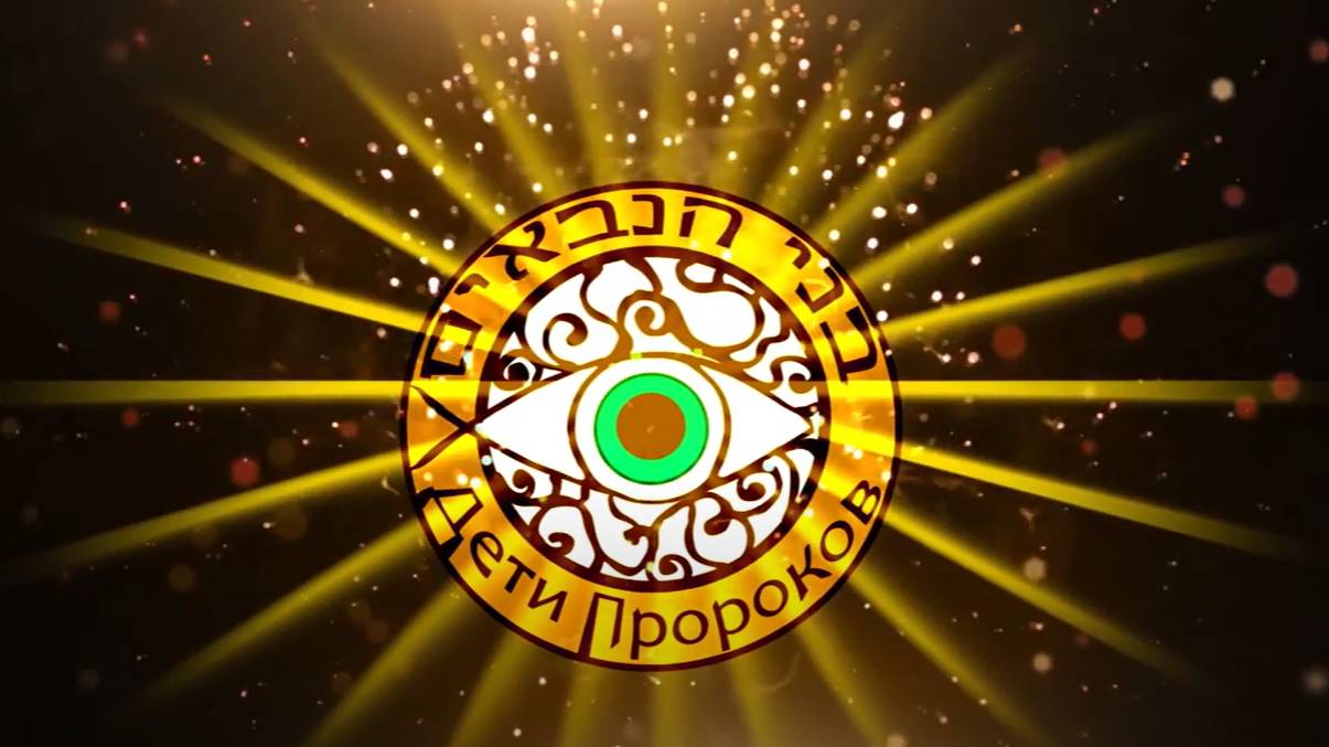 РАМБАМ МИШНЕ ТОРА ЗАКОНЫ О НРАВАХ смотреть онлайн