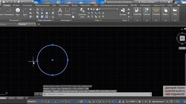 Знакомство с интерфейсом AutoCAD 2017