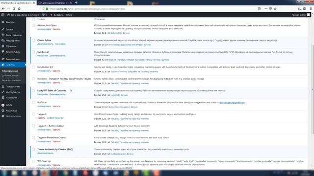 2 способа сделать оглавление содержание статьи на сайте или блоге wordpress смотреть онлайн