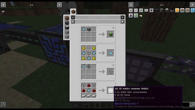 ГАЙД ПО МОДУ APPLIED ENERGISTICS 2 смотреть онлайн