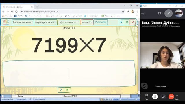 Полина (умножение) смотреть онлайн