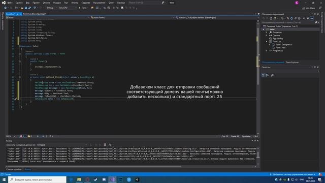 ПИШЕМ СВОЙ СПАММЕР ПОЧТЫ НА C# ИЛИ КАК ЗАТРОЛЛИТЬ УЧИТЕЛЕЙ НА ДИСТАНЦИОНКЕ смотреть онлайн