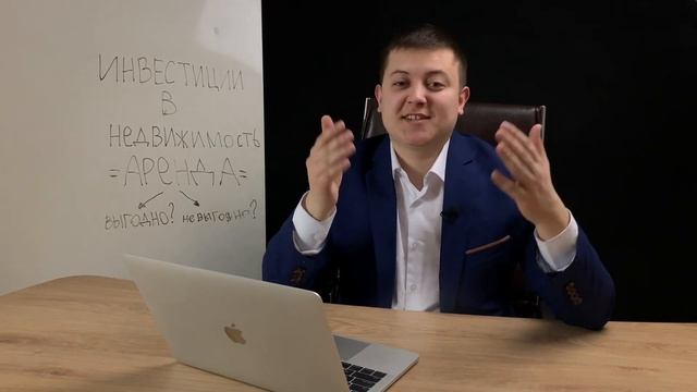 Михаил Бережных: "Инвестиции в недвижимость" смотреть онлайн