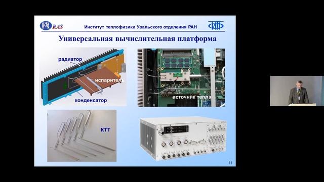 Контурные тепловые трубы – высокоэффективные теплопередающие устройства смотреть онлайн