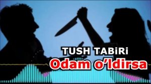 Odam o’ldirsa tushda  - Тушда улдирмок - Agar tushida u pichoq bilan odamni o'ldirgan bo'lsa