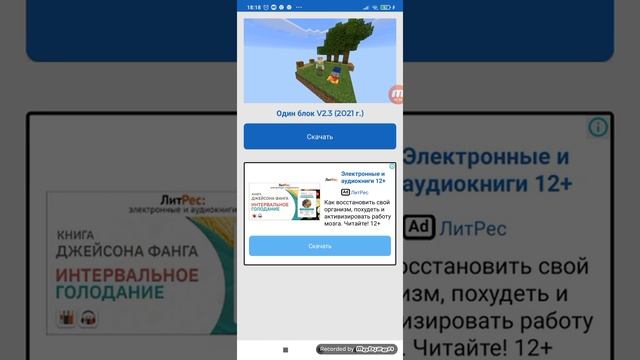 как скачать один блок в Minecraft смотреть онлайн