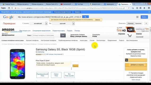 Как перевести сайт на русский язык смотреть онлайн