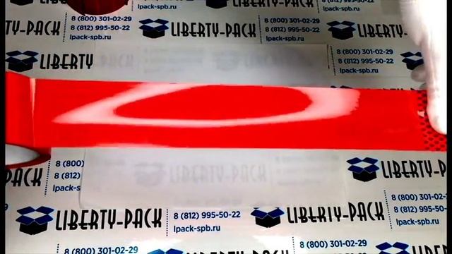 Красная клейкая лента смотреть онлайн