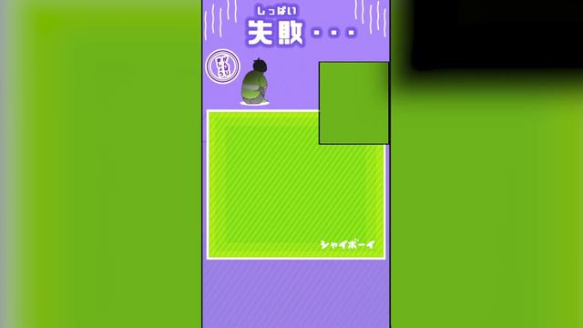 Застенчивый Мальчик вернулся, но он был другим!!! シャイボーイ смотреть онлайн