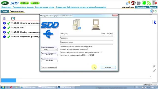 Как прописать ключи при помощи SDD на Land Rover / Range Rover? смотреть онлайн