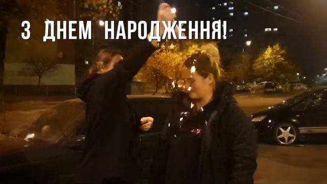 З ДНЕМ НАРОДЖЕННЯ, НАТАЛОЧКО! смотреть онлайн