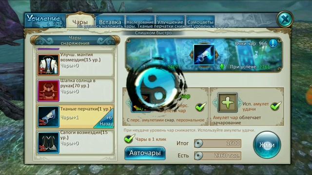 Какие способы точить шмот или гайд на заточку в игре Jade Dynasty Mobile смотреть онлайн