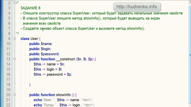 PHP OOP 9 смотреть онлайн