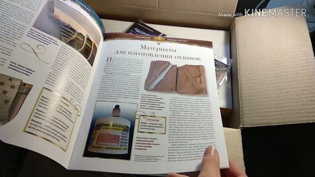 Распаковка "Солей Рояль", посылка #3. смотреть онлайн