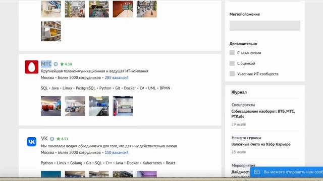 Как искать программистов на Хабр Карьере. Видеоинструкция 2.0 смотреть онлайн