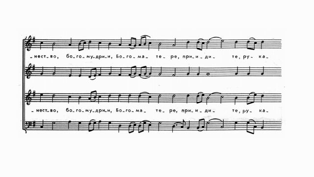 П.И. Чайковский соч. 52 №12 "Катавасия рядовая" гл. 4 "Отверзу уста моя" смотреть онлайн