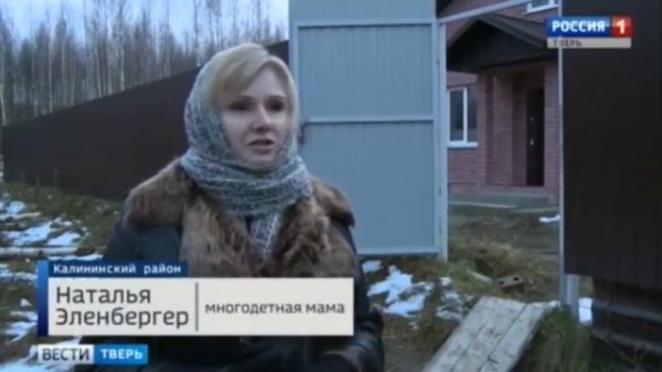 Земля для многодетных Тверь