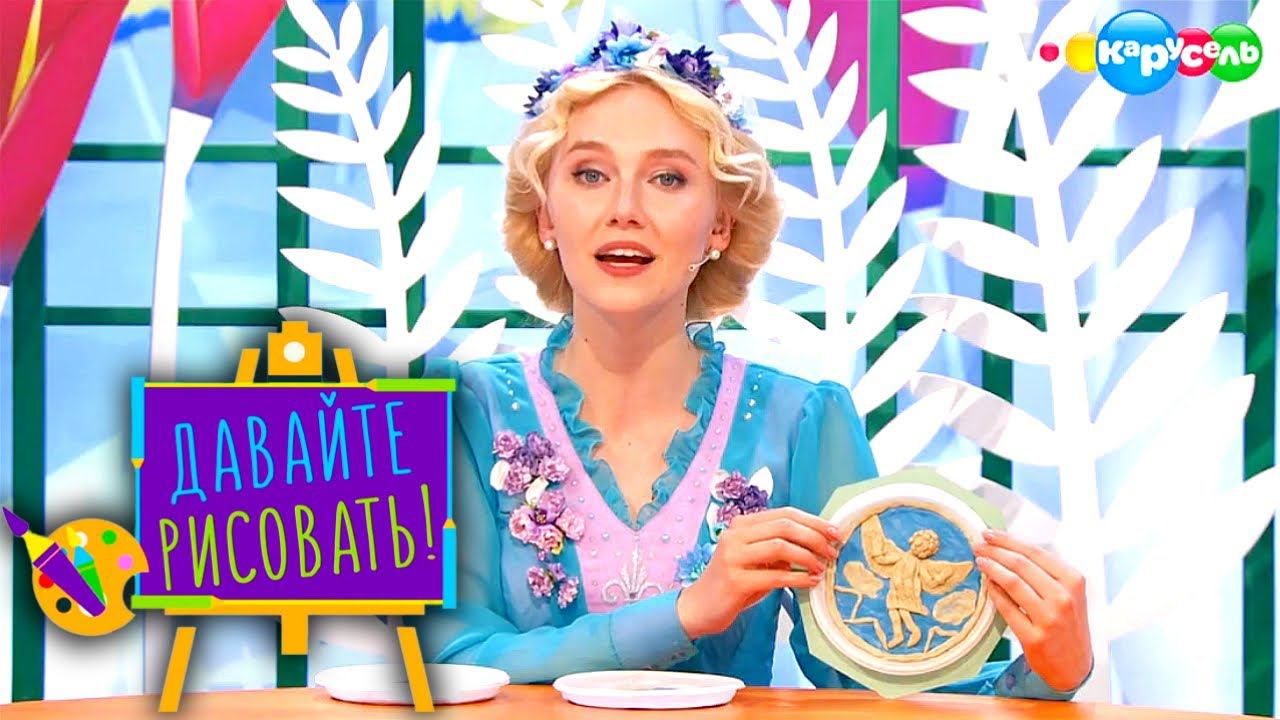 Давайте рисовать! С Третьяковской галереей. Выпуск 5 — Герои древних мифов | Телеканал Карусель смотреть онлайн