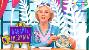 Давайте рисовать! С Третьяковской галереей. Выпуск 5 — Герои древних мифов | Телеканал Карусель