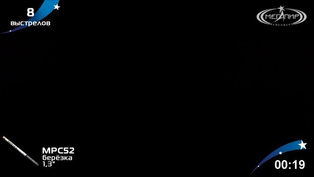 Римские свечи фейерверк "Берёзка" МРС52 смотреть онлайн