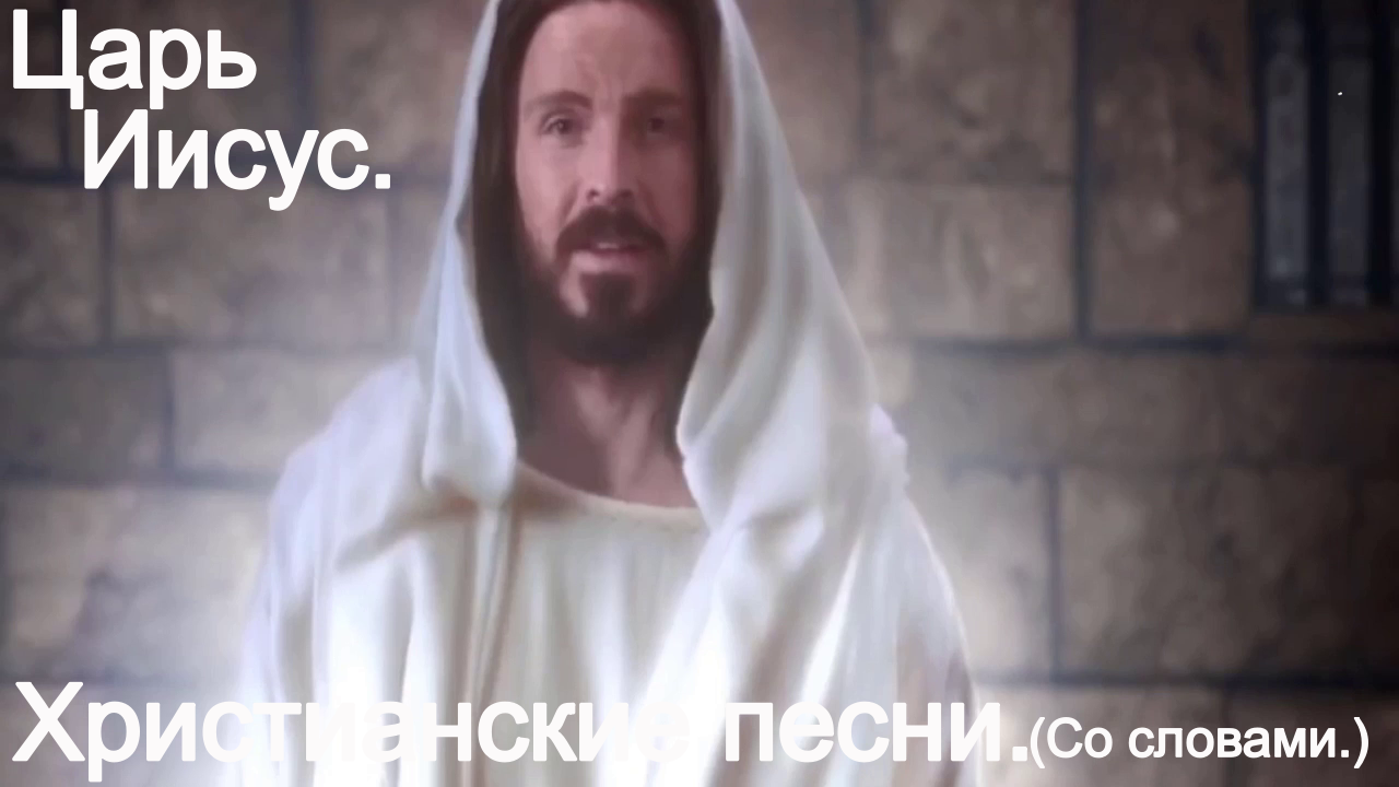 Царь Иисус.(Божья коровка.)Христианские видео песни. смотреть онлайн