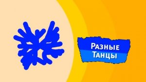 (Реконструкция) Оформление (Карусель Зима 2012-2013)V1