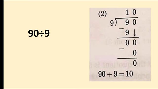 Std-4 |Maths |Division- Dividing zero by a non-zero number| смотреть онлайн