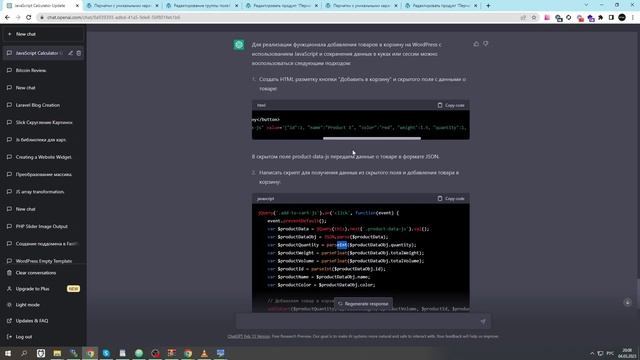 Делаем шаблон сайта на WordPress с помощью GPT Chat. Часть 4 смотреть онлайн