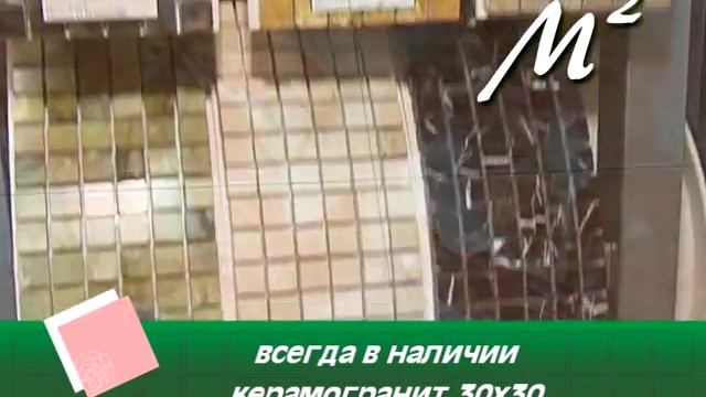 КВАДРАТНЫЙ МЕТР смотреть онлайн