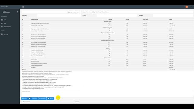 Дом с мансардным этажом 9. Сравнение результатов смотреть онлайн