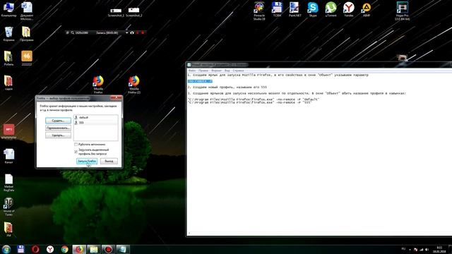 Два браузера Mozilla - Firefox на одном компютере. Видео урок. Лайфхак. смотреть онлайн