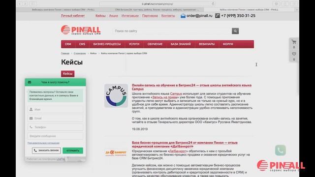 CRM Битрикс24: триггеры, роботы, бизнес-процессы, приложения, вебхуки смотреть онлайн