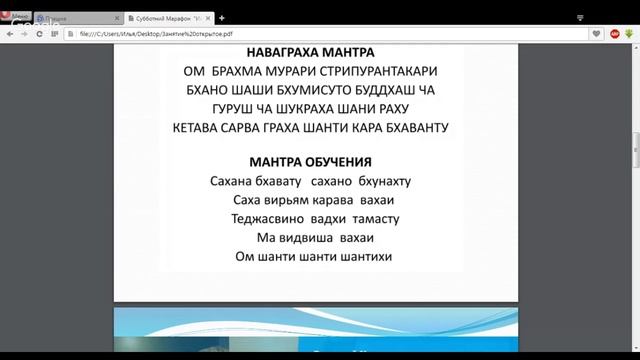Практическое занятие по разбору натальной карты. Джйотиш онлайн. смотреть онлайн