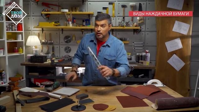 Виды наждачной бумаги