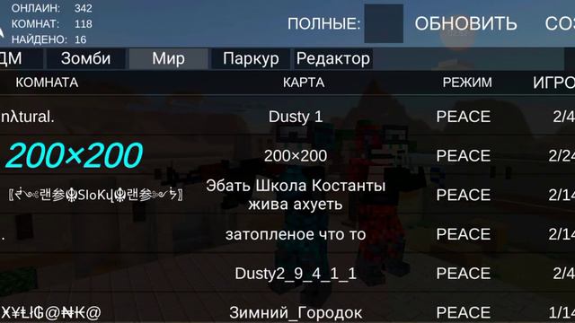 Туториал как делать, цветные, толстые, под наклоном, гигантские буквы или слова в Pixel Combats 2! смотреть онлайн