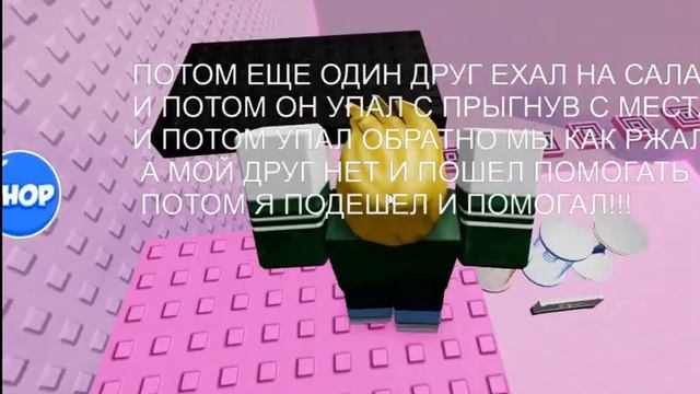 Моя история! Правда смотреть онлайн